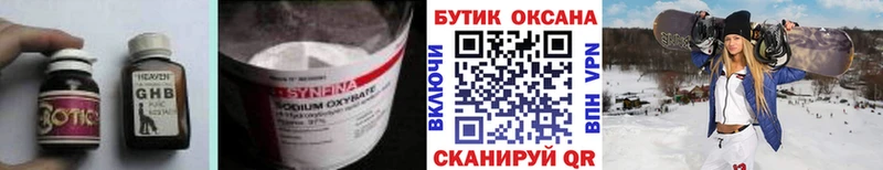наркотики  Беслан  kraken рабочий сайт  Бутират BDO 33% 