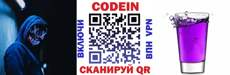 Codein Purple Drank  blacksprut маркетплейс  Беслан 