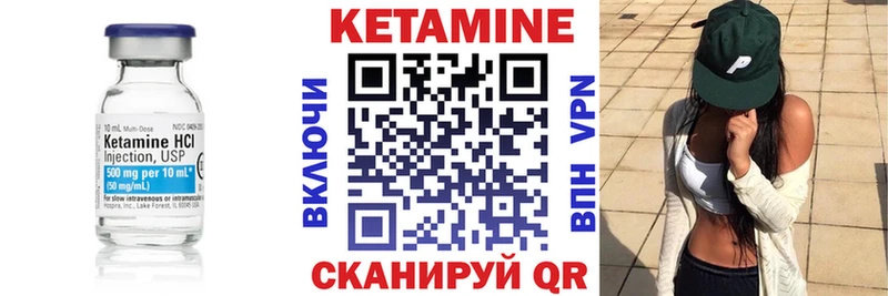 Кетамин ketamine  Беслан 
