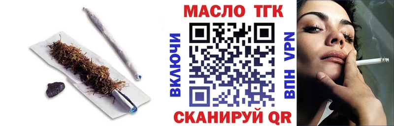 ТГК THC oil  Беслан 
