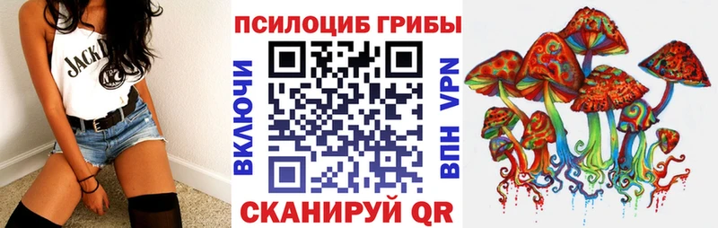 Галлюциногенные грибы Cubensis omg маркетплейс Беслан